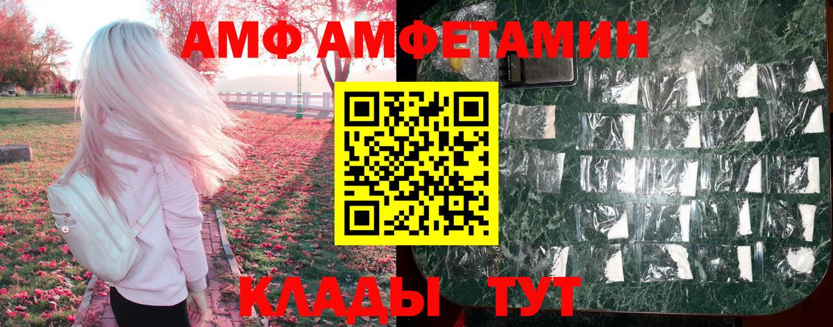 АМФЕТАМИН Premium Тельмана