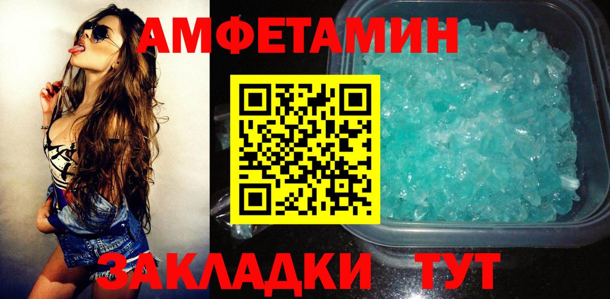Тельмана  АМФЕТАМИН VHQ  Амфетамин  Вход с VPN 