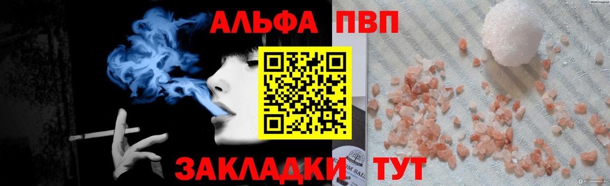 APVP Crystall Тельмана