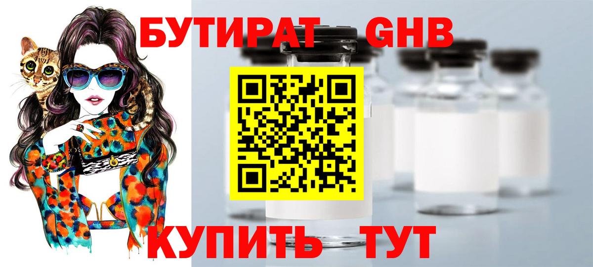 Бутират буратино  Вход с VPN  Тельмана 