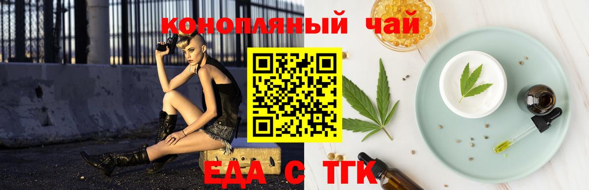 Тельмана  Еда ТГК марихуана  Вход с VPN 