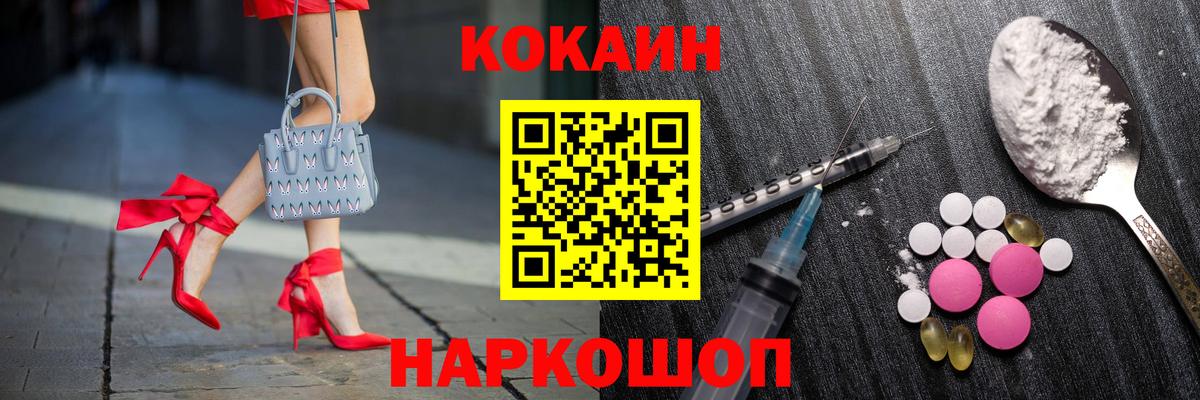 где купить наркотик  Вход с VPN  Тельмана  Cocaine 99%  Cocaine Колумбийский 