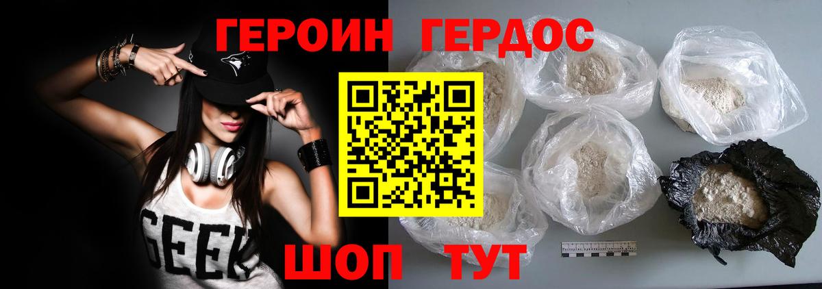 Тельмана  ГЕРОИН гречка  Вход с VPN 