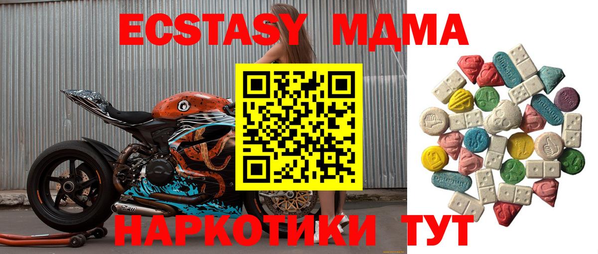 Тельмана  МДМА молли  MDMA crystal  МДМА  Вход с VPN 