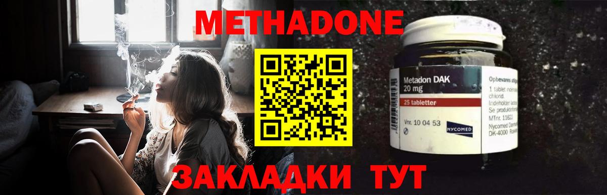 маркетплейс Telegram  Метадон белоснежный  Вход с VPN  Метадон мёд  Тельмана 