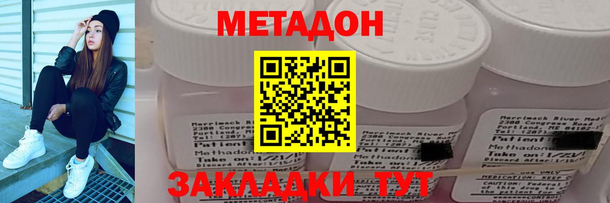 Метадон VHQ Тельмана