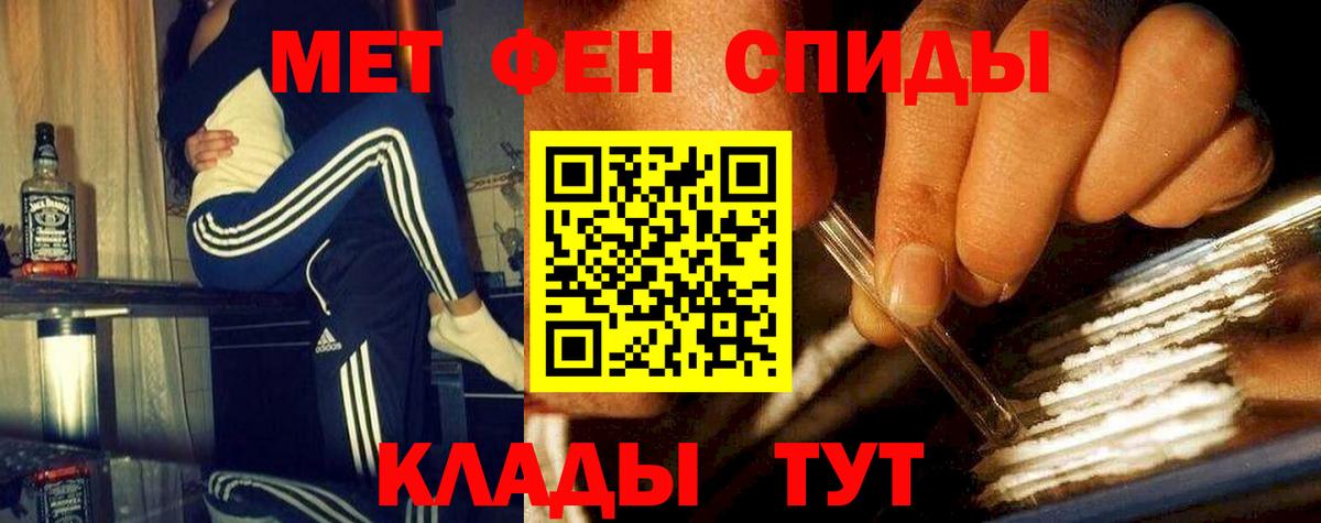 МЕТАМФЕТАМИН пудра Тельмана