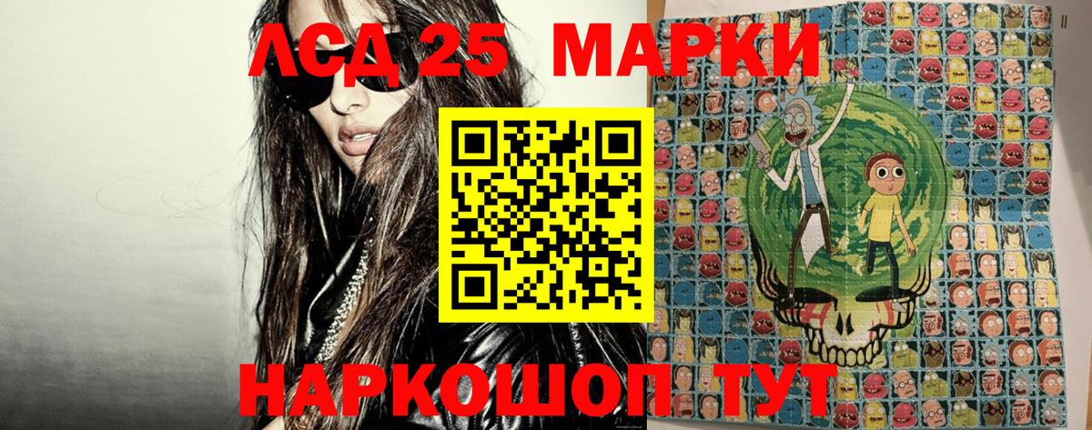 Марки 25I-NBOMe 1,5мг Тельмана