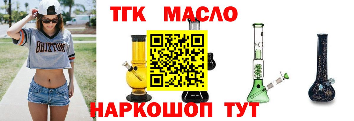ТГК Wax  Дистиллят ТГК Wax  Тельмана  Вход с VPN 