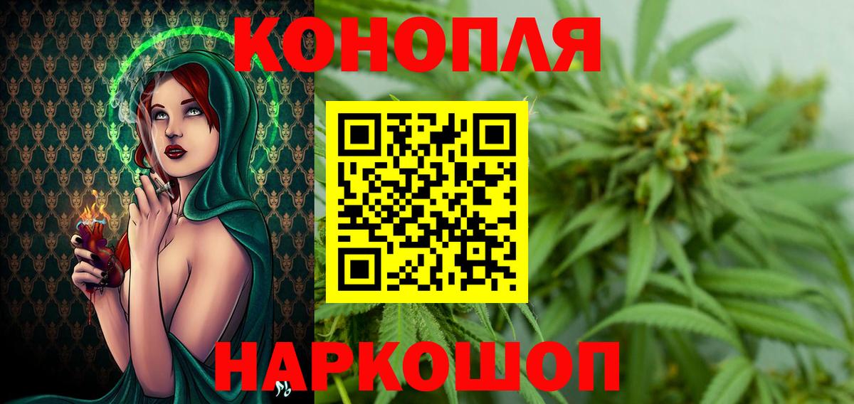 Канабис SATIVA & INDICA  Шишки марихуана Bruce Banner  Бошки Шишки LSD WEED  Вход с VPN  Тельмана 
